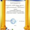 Достижения